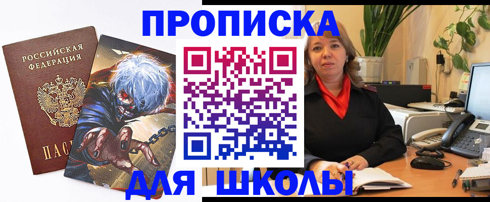 прописка для кредита в Белокурихе